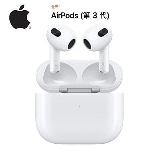 Apple Airpods 3 藍牙無線耳機-Magsafe版