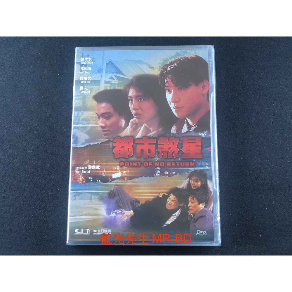 503. 新品未開封 汚れた英雄 1982年 東映 角川春樹 草刈正雄 DVD