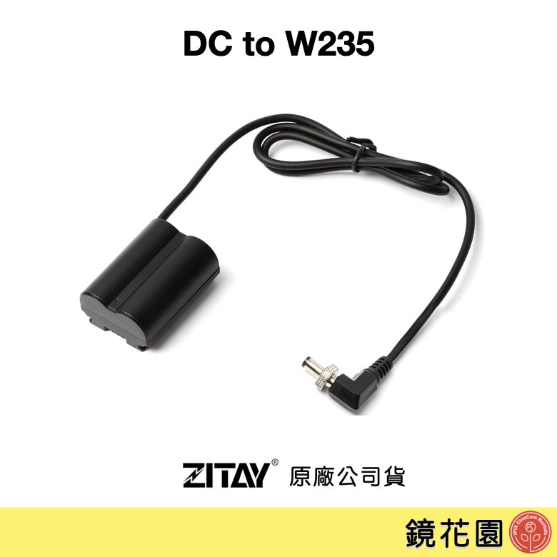 鏡花園【預售】ZITAY希鐵 DC 轉 W235 假電池 for XT4 DC22