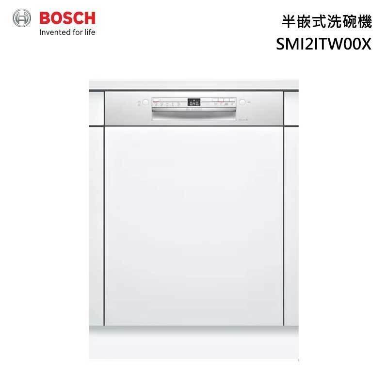【小時候家電】BOSCH 博世 SMI2ITW00X嵌式洗碗機60cm