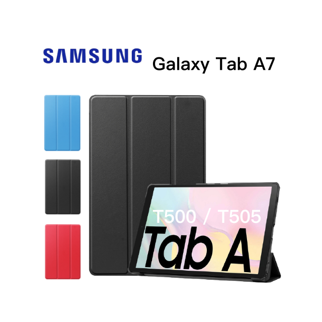 【平板皮套】Samsung Galaxy Tab A7 T500 / T505 三折平板皮套 平板保護殼