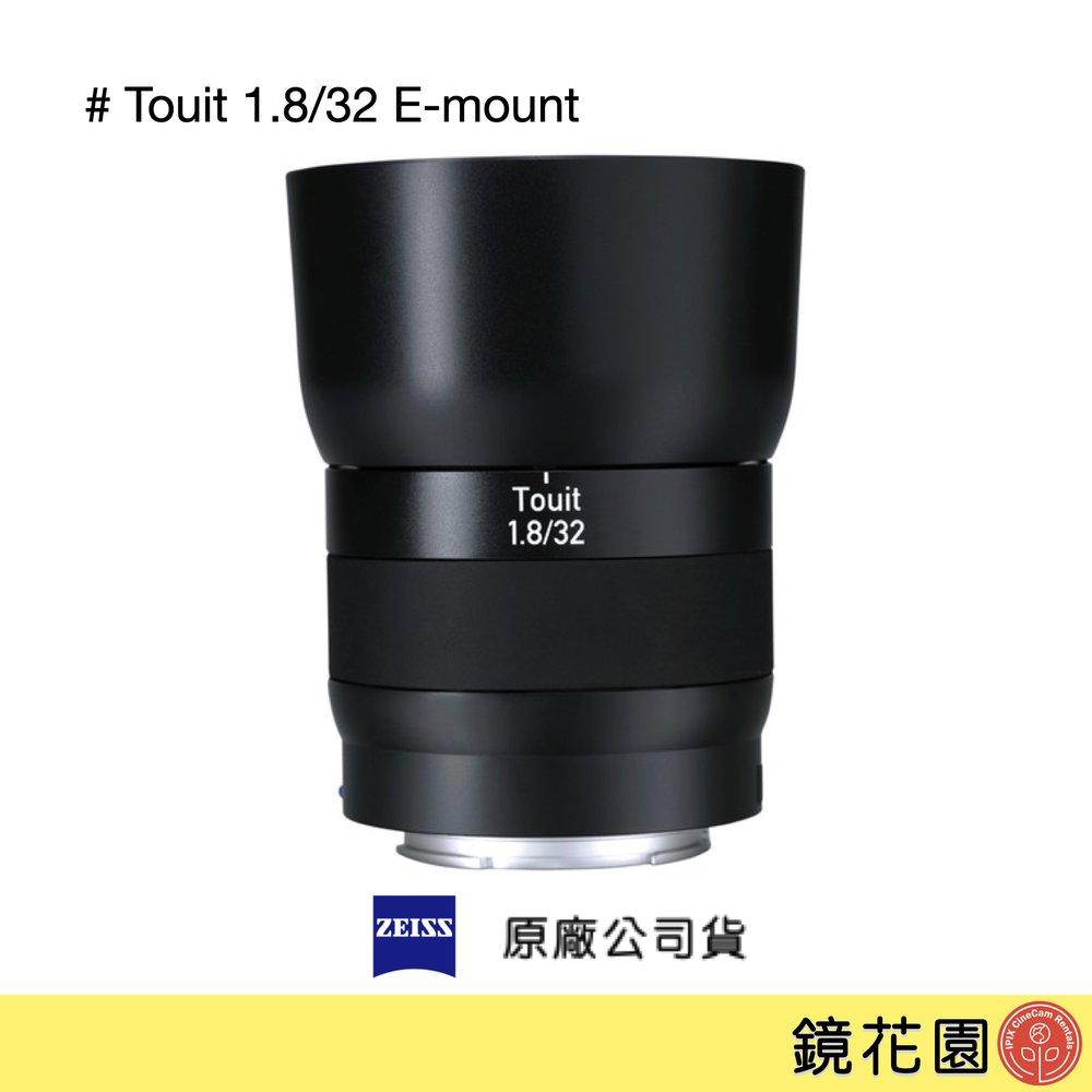 Touit 32mm F1.8的價格推薦- 2023年8月| 比價比個夠BigGo