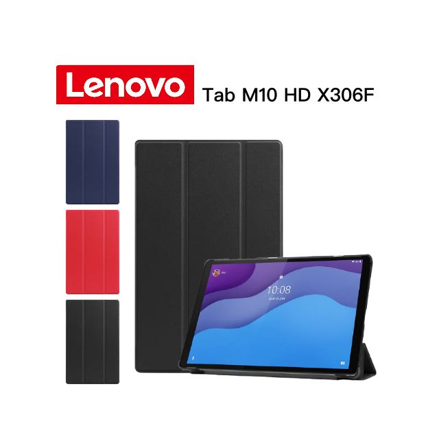 【平板皮套】Lenovo Tab M10 HD TB-X306F X306X 三折皮套 平板保護殼