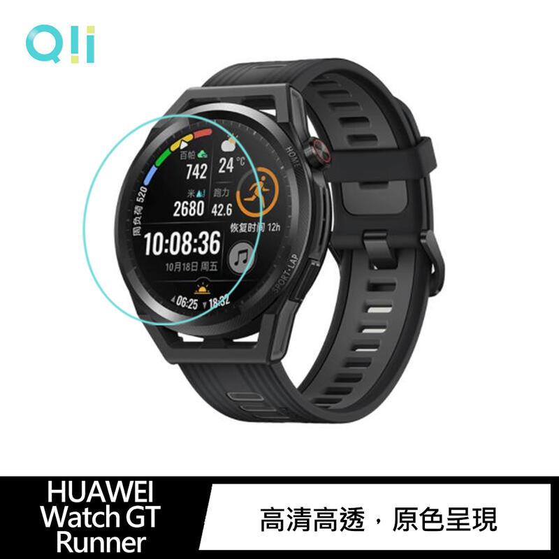 【預購】Qii HUAWEI Watch GT Runner 玻璃貼 (兩片裝)【容毅】