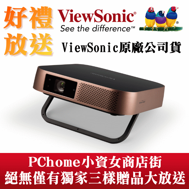 隨身輕巧投影機-ViewSonic M2投影機★FHD 3D無線智慧微型投影機★可分期付款∼原廠公司貨！