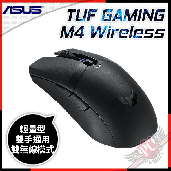 [ PCPARTY ]華碩 ASUS TUF GAMING M4 Wireless 無線 藍牙雙模滑鼠