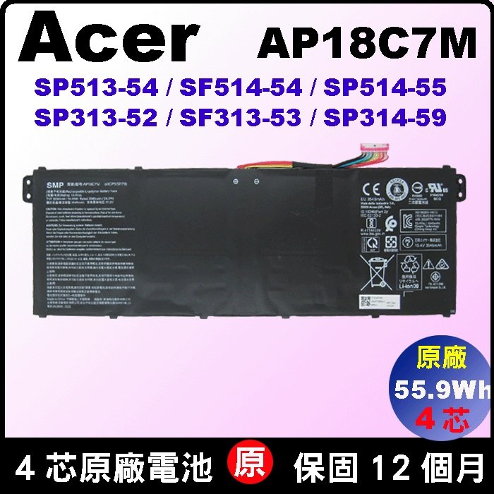 原廠 AP18C7M acer 宏碁 電池 SP513-54N SF313-52g SF313-53g SF314-511 SF314-59 swift5 SF514-54gt SF514-54t SF514-55ta