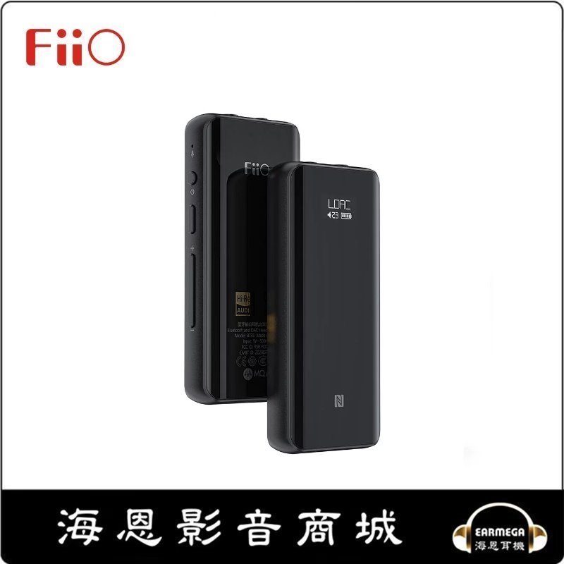 海恩數位】FIIO BTR5 2021旗艦隨身Hi-Fi藍牙音樂接收器(MQA版) 雙DAC