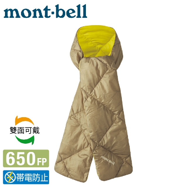 【Mont-Bell 日本 DOWN MUFFLER 羽絨圍巾《淺卡其》】1118284/保暖圍巾/羽絨圍巾