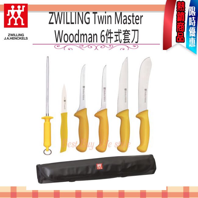 德國 雙人牌 Twin Master Woodman 6件式套具組 贈送 刀捲袋 32141-000 刀具組