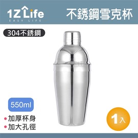 Hoya 1000ml, 750ml, 550ml 304 Stainless Steel Shaker Cup