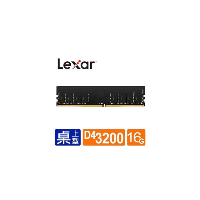 Lexar DDR4 3200/16GB 桌上型電腦記憶體