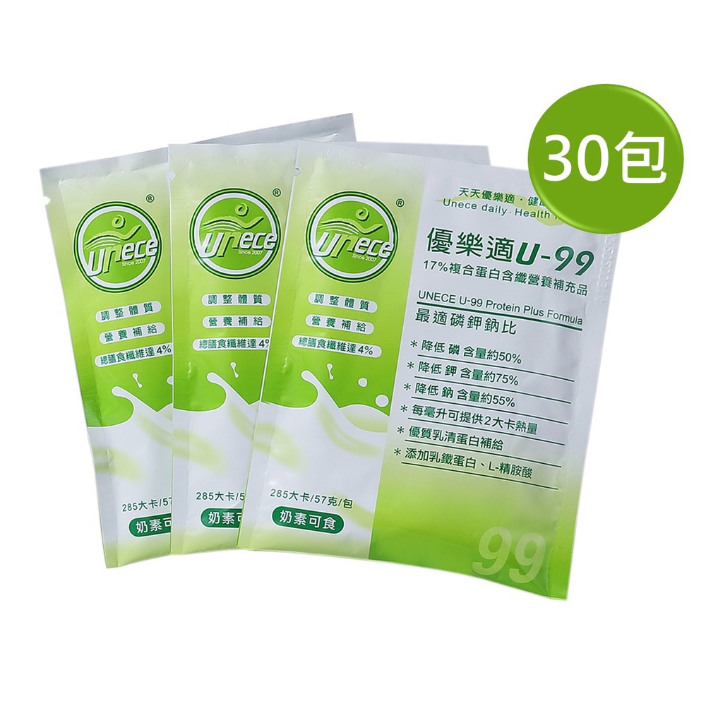 【優樂適】U99最適磷鉀鈉比17%複合蛋白含纖營養補充品(57gx30包)