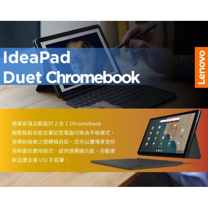 Lenovo IdeaPad Duet Chromebook CT-X636F 10.1吋wifi平板4G/64G