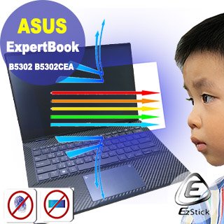 ASUS ExpertBook B5302 B5302FEA 特殊規格 防藍光螢幕貼 抗藍光 (可選鏡面或霧面)