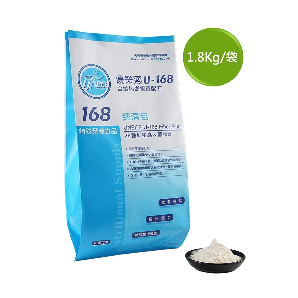 【優樂適】U168含纖均衡營養配方(1.8Kg/經濟袋)