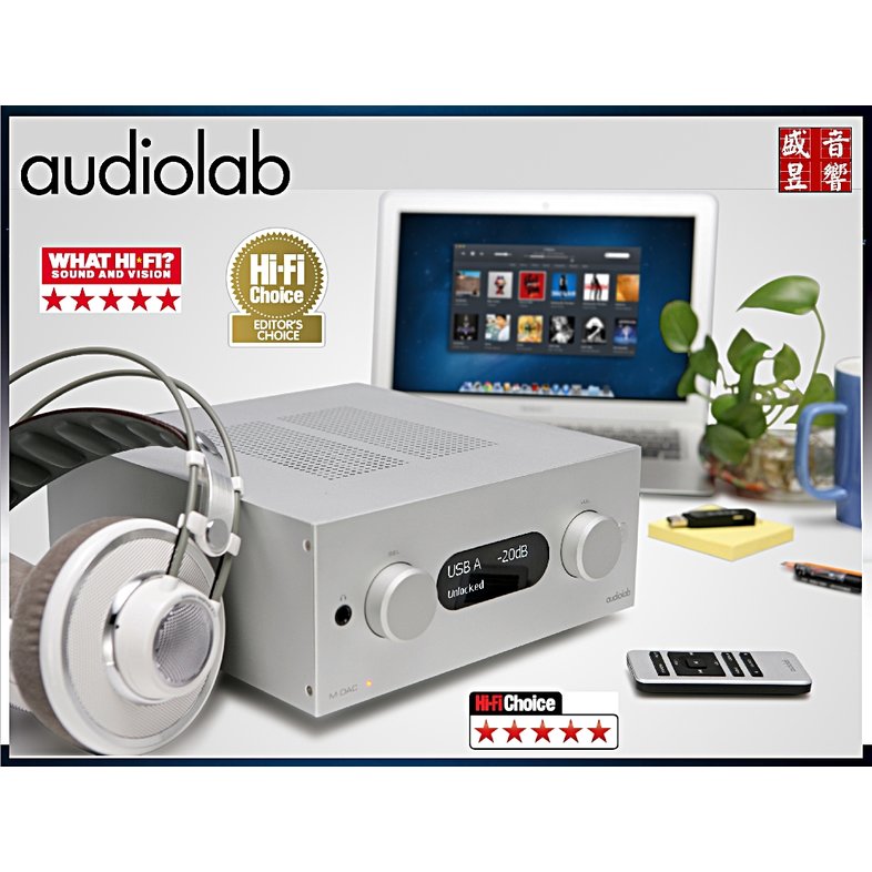 盛昱音響 - 英國Audiolab M-DAC+ 旗艦增強版USB DAC /耳擴/前級擴大機 ~ 公司貨