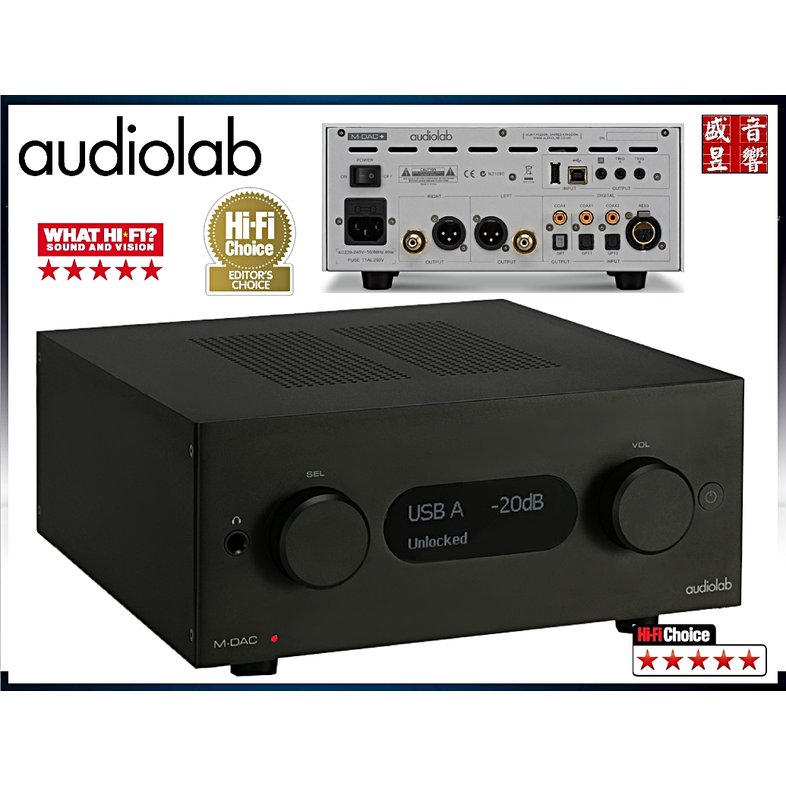 盛昱音響 - 英國Audiolab M-DAC+ 旗艦增強版USB DAC /耳擴/前級擴大機 ~ 公司貨