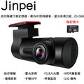 【Jinpei 錦沛】迷你隱藏行車紀錄器、具WIFI即時觀看、星光夜視功能 _JD-06B(附贈32GB記憶卡)