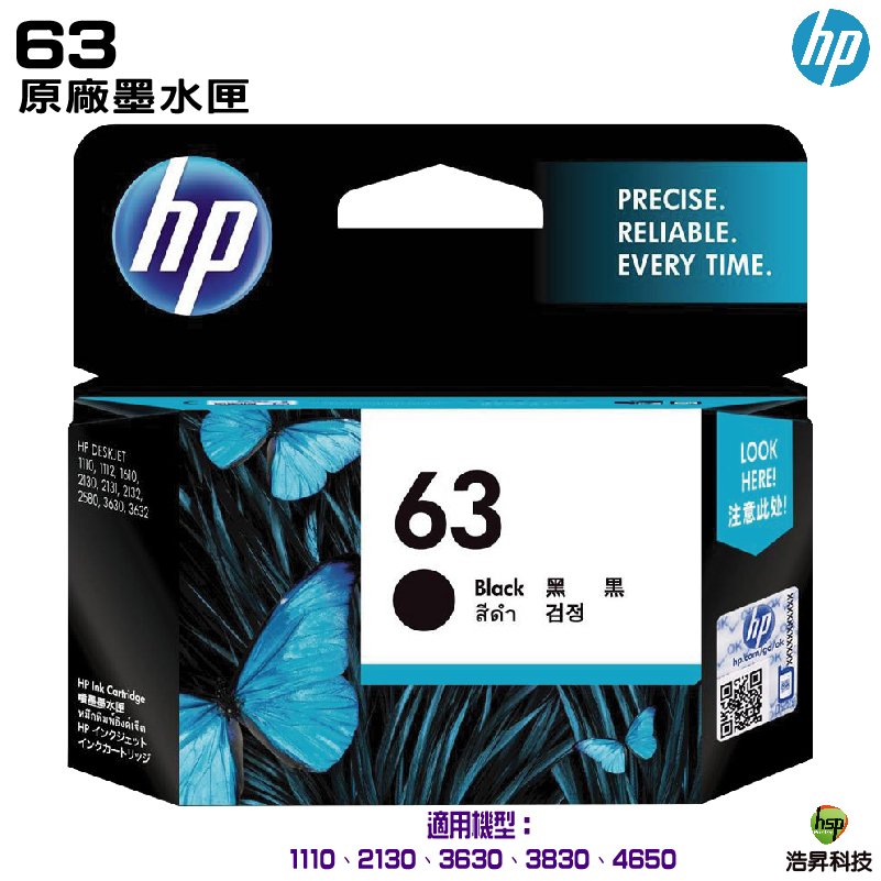 HP 63 黑色 原廠墨水匣 適用 1110 / 2130 / 3830