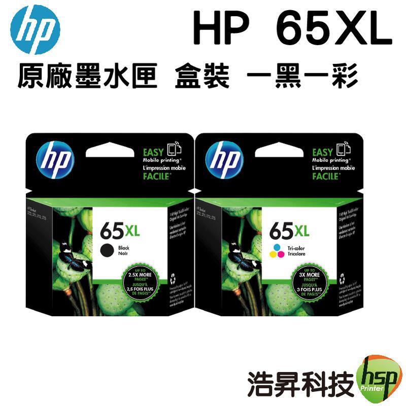 HP 65XL 原廠墨水匣 適用3720 3721 3723 3724 2621 2623 黑+彩一組
