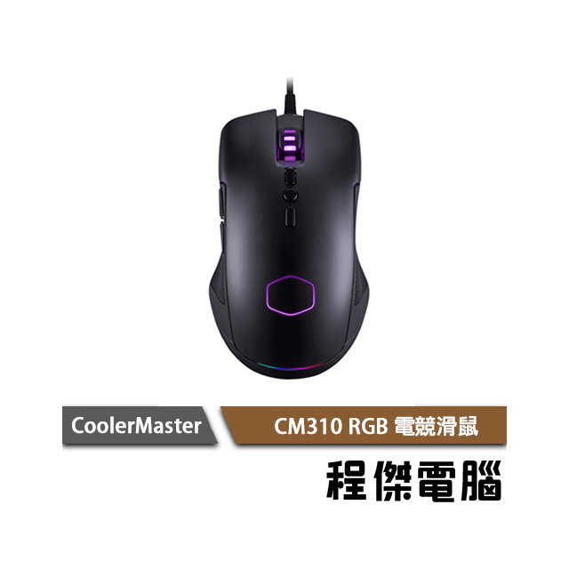 【CoolerMaster 酷碼】CM310 RGB 電競滑鼠 CM-310-KKWO2 實體店家 台灣公司貨『高雄程傑電腦』