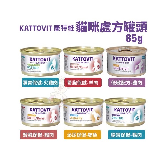 kattovit cat food