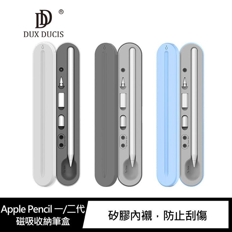【愛瘋潮】 Stoyobe Apple Pencil 一/二代 磁吸收納筆盒