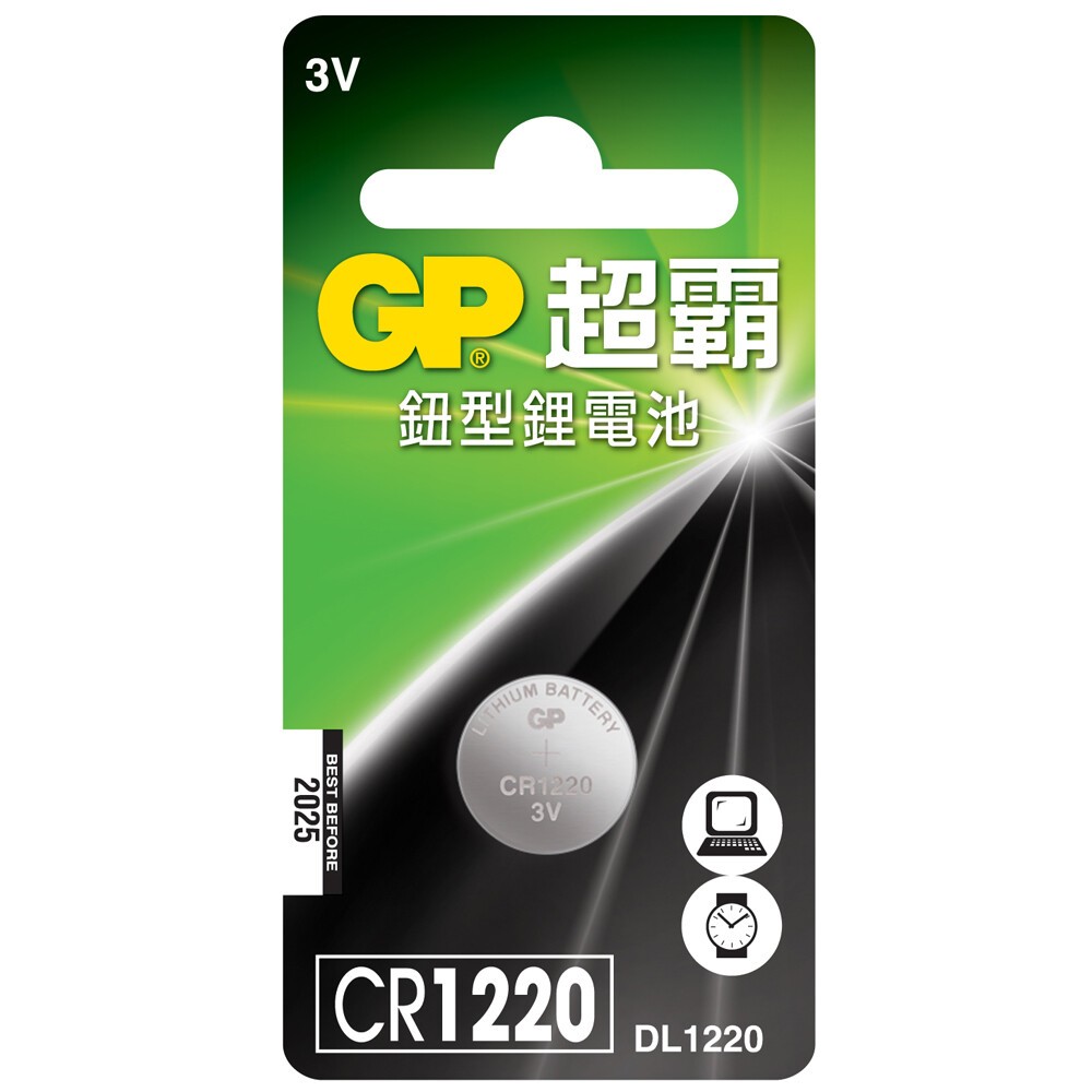 【現貨附發票】GP 超霸 鈕型鋰電池 鈕扣電池 CR1220 1入 /卡