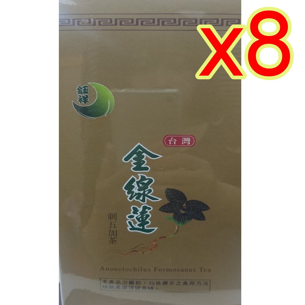 台灣金線蓮刺五加茶(60包/瓶)(8瓶團購價)