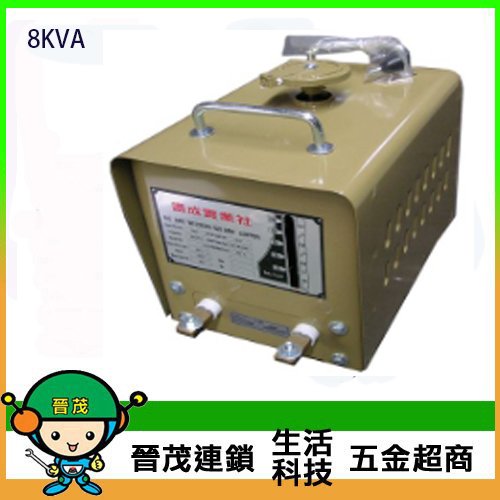 [晉茂五金] 台灣製造 手提式 8KVA 電焊機 請先詢問價格和庫存