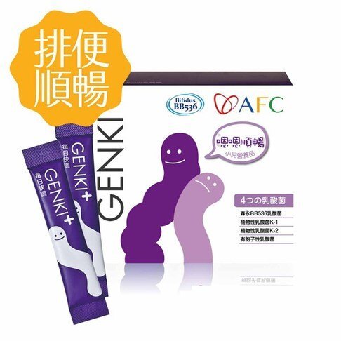 AFC GENKI+ 每日快調 森永乳酸菌 60包/盒(日本原裝)小兒營養品