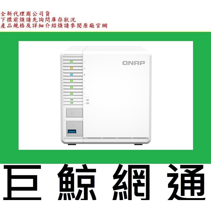 含稅 全新台灣代理商公司貨 QNAP 威聯通 TS-364-4G 3Bay NAS 網路儲存伺服器 TS-364