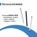 【Penoval Pencil 雙色筆套】適用於Penoval Pencil A4/A4 Pro-雲霧白