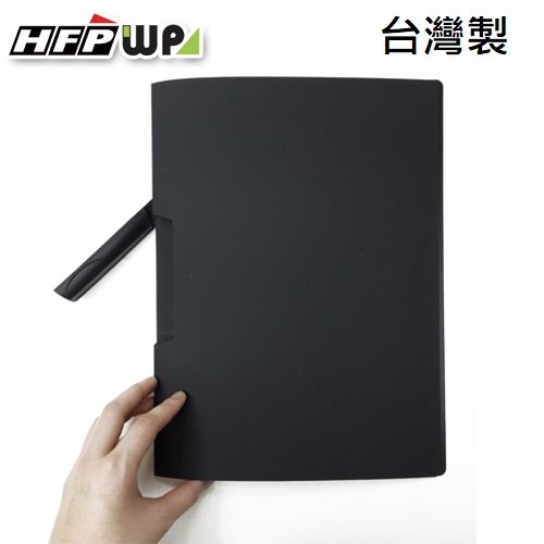 【65折】100個 HFPWP 黑色A4卷宗文件夾 台灣製 SL279-100