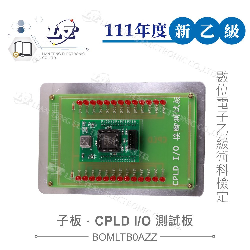 『堃喬』數位電子乙級技術士 四位數顯示、鍵盤輸入顯示裝置 子電路板CPLD IO接腳測試板 11700-110201-2