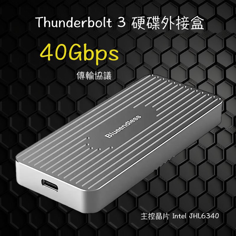 Thunderbolt3 40Gbps SSD硬碟外接盒,M.2 NVMe SSD雷電3硬碟外接盒,TypeC高速傳輸線