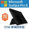 澳洲 STM Dux Shell for MS Surface Pro 8 專用軍規防摔平板保護殼 - 黑