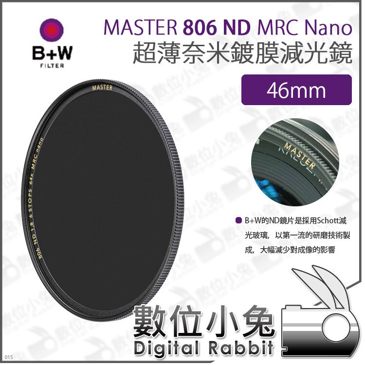 數位小兔【B+W MASTER 806 ND64 MRC Nano 超薄Nano鍍膜減光鏡 46mm】超薄框 ND鏡 防水 減光鏡 XS-PRO新款
