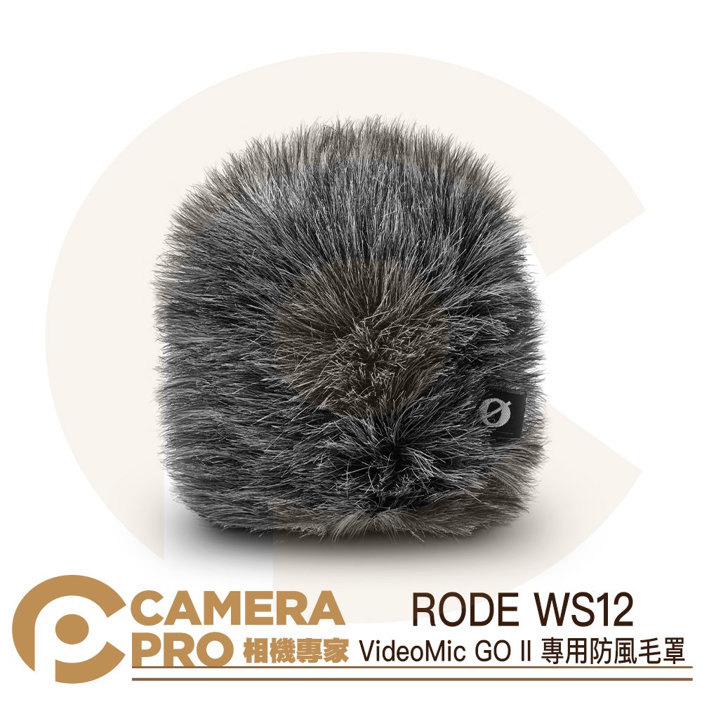 ◎相機專家◎ RODE WS12 VideoMic GO II 專用防風毛罩 兔毛 毛套 專業級 防風罩 正成公司貨