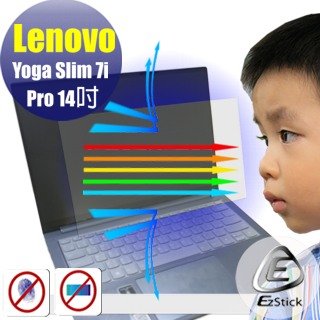 Lenovo Yoga Slim 7i Pro 14吋 特殊規格 防藍光螢幕貼 抗藍光 (可選鏡面或霧面)