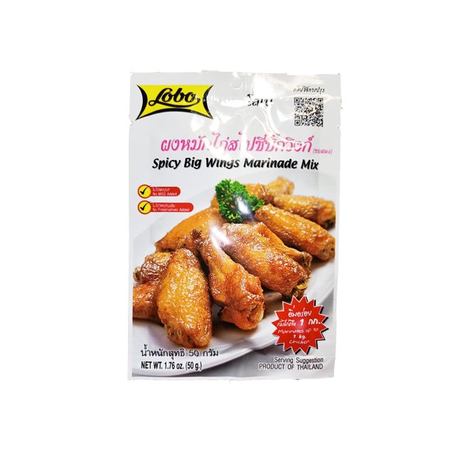 【蘋果市集】LOBO香料雞翅醃粉