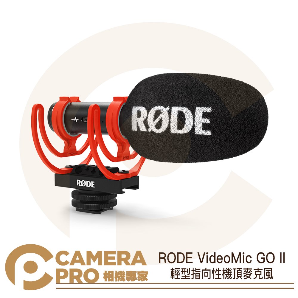 ◎相機專家◎ RODE VideoMic GO II 輕型指向性機頂麥克風 VMGOII 適相機/手機/電腦 正成公司貨