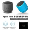 Addon Apollo Voice 吸盤式串聯雙喇叭藍芽音箱(2入) 公司貨