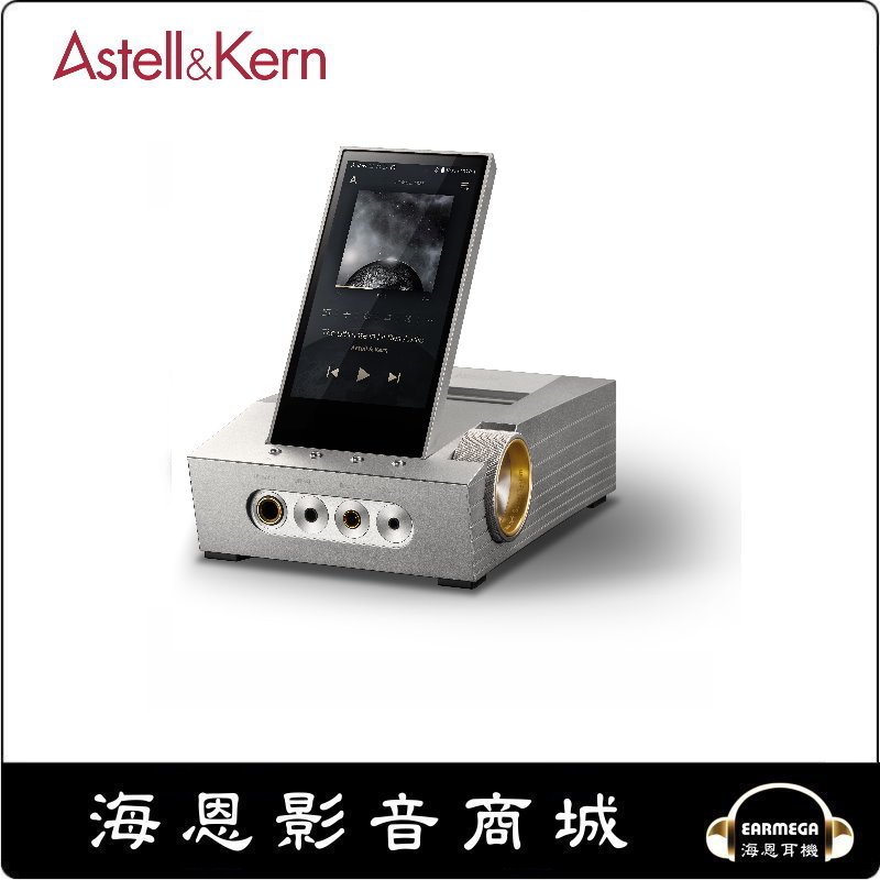 【海恩數位】AK Astell&amp;Kern ACRO CA1000 一體式音樂播放器+耳擴