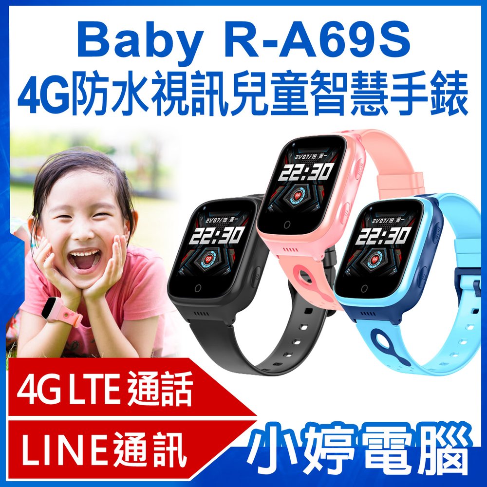 【小婷電腦＊兒童手錶】全新 Baby R-A69S 4G防水視訊兒童智慧手錶 LINE通訊 翻譯 IP67防水 精準定位