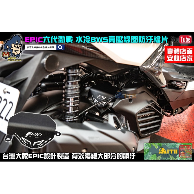 各類白鐵鍍鈦精品< 通用精品視覺區- 麥可機車精品｜PChome商店街