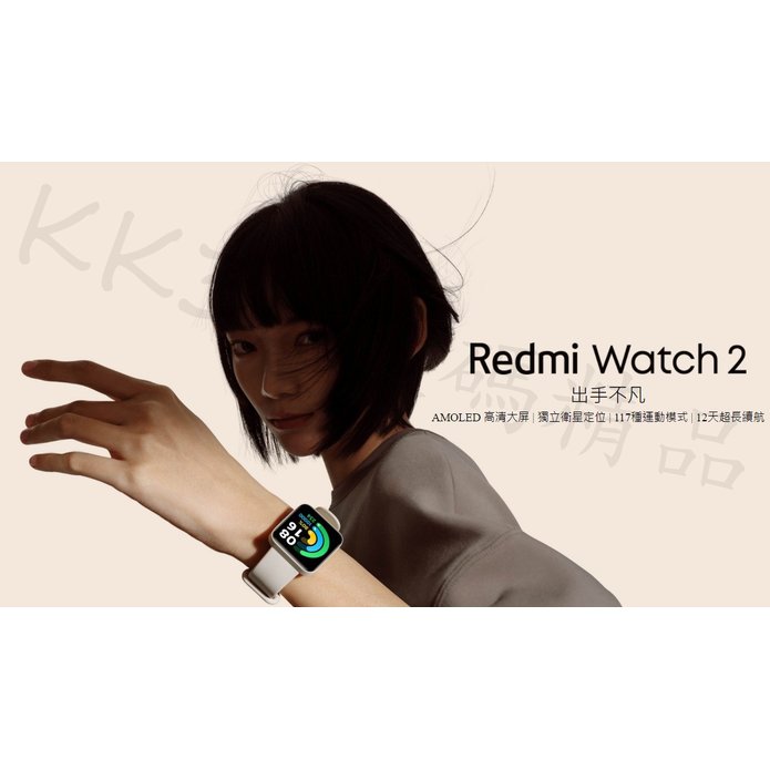 Redmi手錶2 紅米手錶2 Redmi Watch智慧手錶2