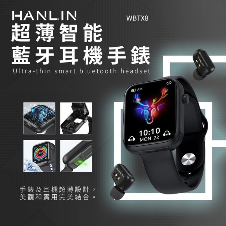 HANLIN-WBTX8錶裡合一 智慧手錶+真無線藍牙耳機+耳機充電倉 三合一 運動模式 消息通知 心率監測 血氧參考 Google fit iPhone fit