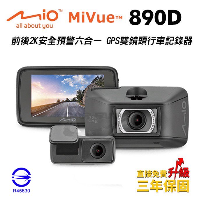 【愛車族】Mio MiVue™ 890+S60 前後鏡2K/HDR 安全預警六合一 GPS行車記錄器+32G記憶卡 (三年保固)